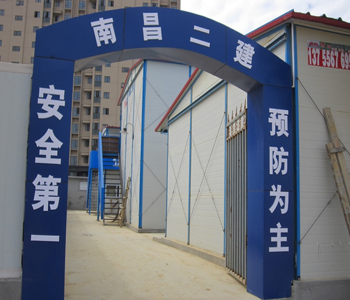 南昌市建筑設計研究院總部辦公大樓工程項目部宿舍區 南昌市建筑設計研究院總部辦公大樓工程項目部宿舍區