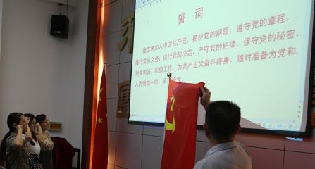 新黨員宣誓 新黨員宣誓