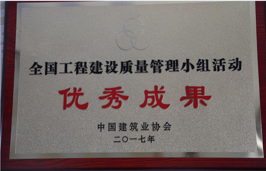 公司QC活動(dòng)再獲殊榮 公司QC活動(dòng)再獲殊榮