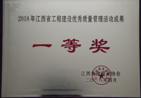 公司QC小組榮獲省級殊榮 公司QC小組榮獲省級殊榮