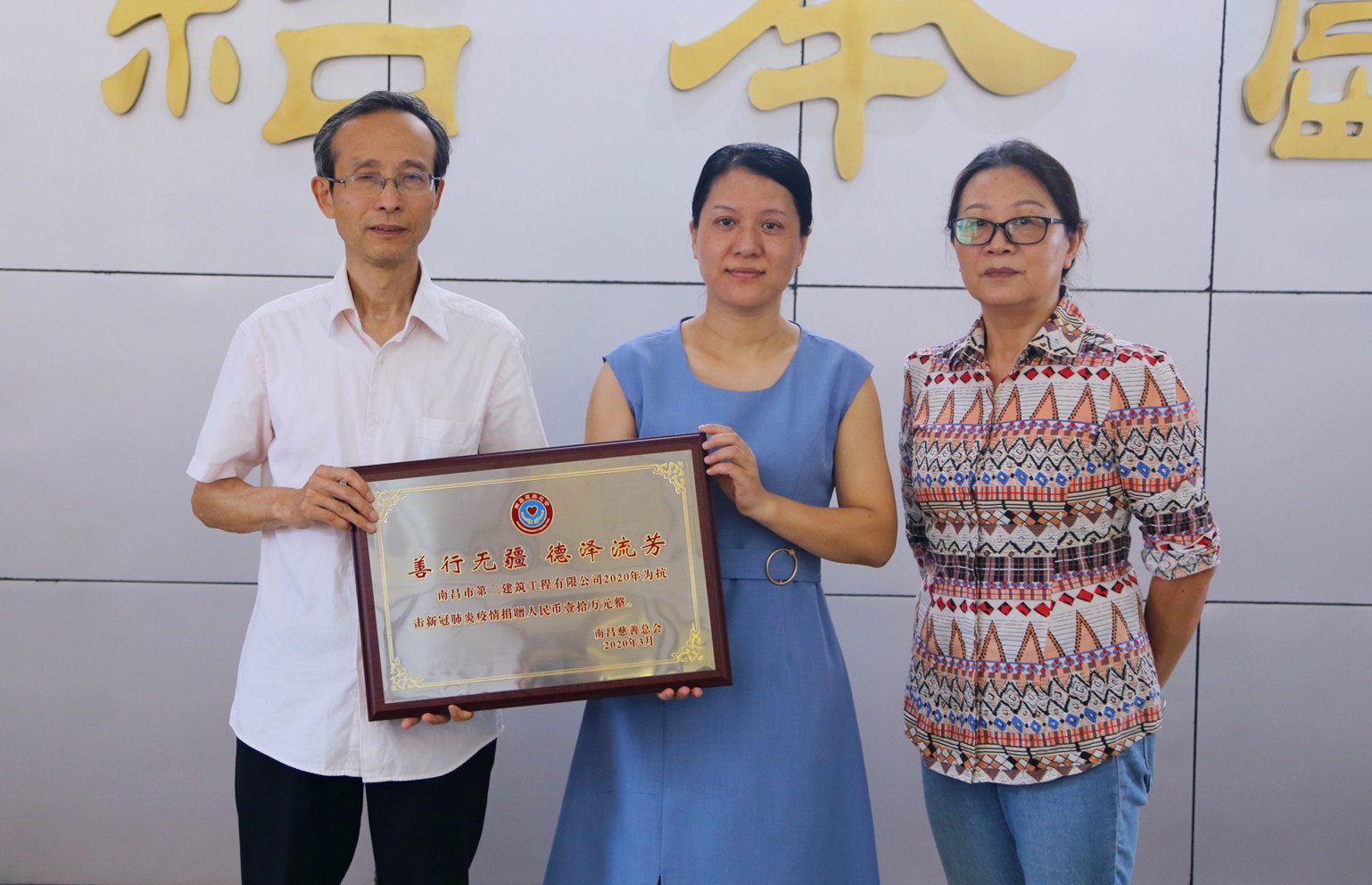 公司獲慈善總會(huì )表彰 公司獲慈善總會(huì )表彰