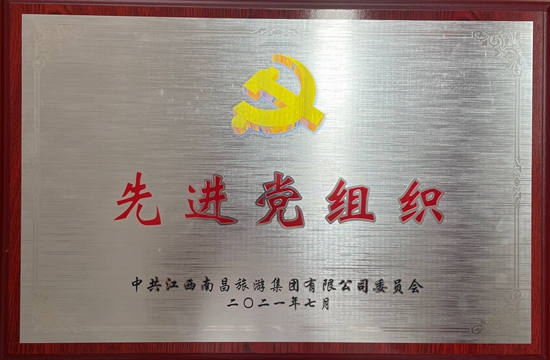 我司陳國明、胡穎明等分獲優(yōu)秀共產(chǎn)黨員稱(chēng)號